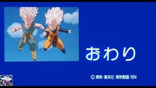 AMV: Dragon Ball Z: Dragon Power Mugendai