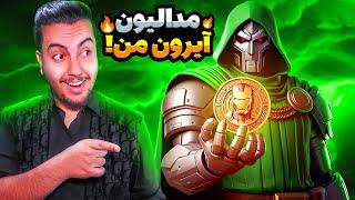 مدال آیرون من؟ / Fortnite IronMan Medallion