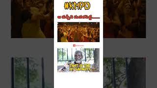 guntur karam 3rd single troll #kmpd#trending #gunturkaaram#maheshbabu#sreeleela #song#troll#trolling