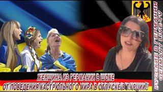 ЖЕНЩИНА ИЗ ГЕРМАНИИ В ШОКЕ ОТ ПОВЕДЕНИЯ КАСТРЮЛЬНОГО МИРА В ОТПУСКЕ В ТУРЦИИ !