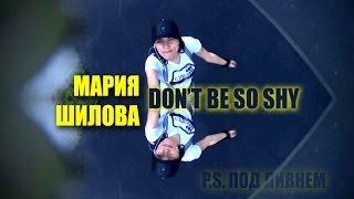 Мария Шилова - Don't be so shy (Imany cover)