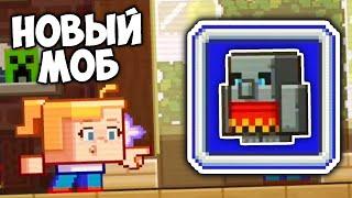 НОВЫЙ МОБ - ТУФОВЫЙ ГОЛЕМ! на Minecraft Live 2022. Ожившая статуя?