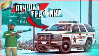 НЕРЕАЛЬНАЯ ГРАФИКА ДЛЯ GTA SAMP - SA DIRECTX 3.0 // БЕСПЛАТНЫЙ СЛИВ В 2022 // ГРАФИКА для АРИЗОНА РП