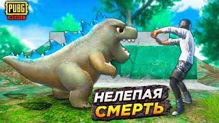 УМЕР КАК БОТ! ОНИ СОЖРАЛИ МЕНЯ В PUBG MOBILE