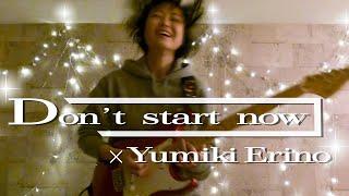 Dua Lipa "Don't Start Now" - Guitar Cover【 #Yumiki Erino Guitar video 】