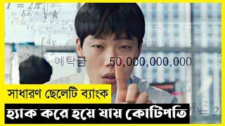 Money Movie Explain In Bangla|Korean|Drama|The World Of Keya
