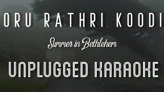 Oru Rathri Koodi - Summer In Bethlehem | Karaoke with Lyrics | unplugged | Vidyasagar | Sebin Xavier