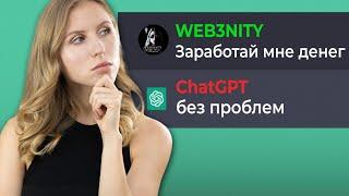 6 СЕКРЕТОВ общения с ChatGPT [OpenAI] искусственный интеллект