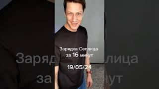 Зарядка за 16 минут. Лимфодренаж, растяжки, вращения