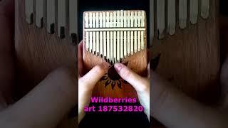 Моцарт Ария Фигаро. Mozart Aria of Figaro Opera The Wedding of Figaro #kalimba #cover #music #shorts