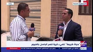 Extranews_Live - eXtra News Live Stream | البث المباشر لقناة أكسترا نيوز