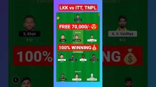LKK vs ITT Dream11 Prediction || LKK vs ITT Dream11 Team Today || Today Dream11 Team #shorts