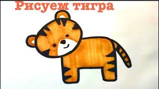 Как нарисовать тигра