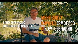 Для новых подписчиков моего канала, пост знакомство.