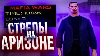 СЕРЬЕЗНЫЕ СТРЕЛЫ НА АРИЗОНА РП! КАК МЫ ПОБЕЖДАЕМ ВСЕХ? [ гта в описании / gta in desc ]