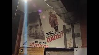 Интерьеры театра песни "Перекресток" Виктора Луферова 15.11.2003