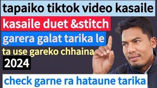 How To Check Who Duet And Stitch My TikTok Videos 2024 | TikTok New Update 2024 | @tiktok