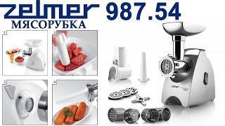 Meat grinder mincer Zelmer ZMM1554 (987.54) | Обзор мясорубки ZELMER ZMM1554 (987.54)