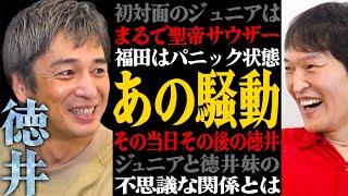 【対談】チュートリアル徳井千原ジュニア