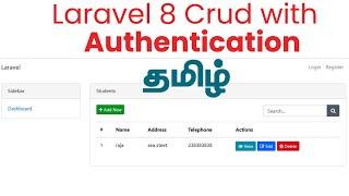 Laravel 8 Crud with Authentication | Tamil