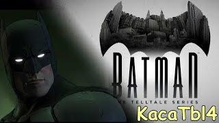 БЭТМЕН(Batman) - 1 эпизод 5 серия [Шах и мат, Фальконе! Финал]