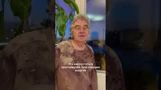 Юрий Кретов о функциях чакр и энергии#йогакаждыйдень #йогa #чакры #саморазвитие #энергия #эзотерика