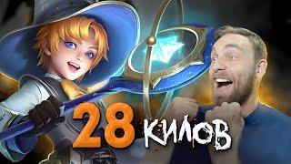 28 КИЛОВ НА ХАРЛИ ТЫ ШТО ИМБА? - Mobile Legends