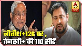 Bihar Election Results 2020: NDA leads on 126, Tejashwi Yadav+ on 110