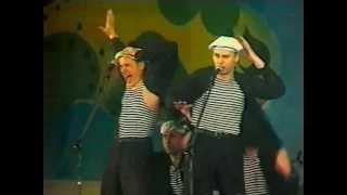 "Калейдоскоп" -  "Моряки с подводной лодки "Наутилус"