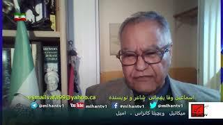 در شناخت پایه های مشترک دو نیروئی که با هم میجنگند.. امام زمان.اسماعیل وفا یغمائی برنامه یکم