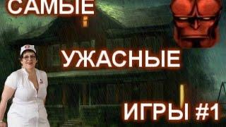 Самые ужасные игры всех времён #1 (Hellboy Asylum Seeker. 1 серия)