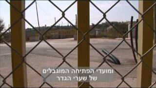 גדר ההפרדה - רקע כללי ואזור בית סוריכּ