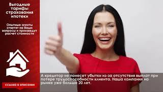 Документы страхование жизни ипотека