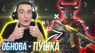 ОГРАБЛЕНИЕ УЖЕ на ПТС в Warface! 3 НОВЫЕ ПУШКИ, СПЕЦУХА, БП!