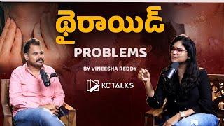Thyroid - Hypothyroidism in Telugu | Causes, Symptoms, and Treatment by Vineesha Reddy | KC Talks