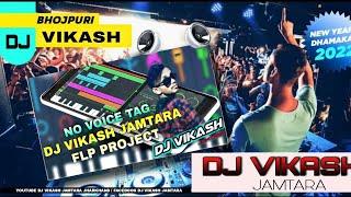 Naach Re Patarki Nagin Jaysan Bhojpuri Dj Song 2022 Mix By DJ Vikash/नाच रे पतर्की नागिन जयसनHard
