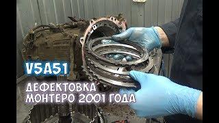 Ремонт АКПП Митсубиси Монтеро 2001 разборка (дефектовка) V5A51