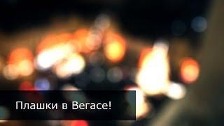 Создание плашек в Вегасе [Lower thirds in Vegas]