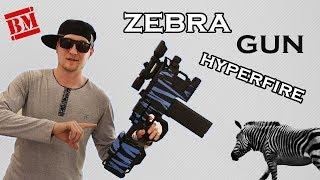 Зебра GUN / Nerf Hyperfire