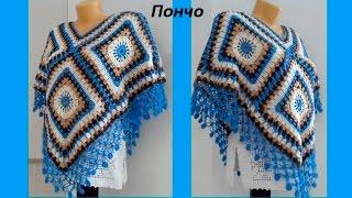 Пончо крючком .How To Crochet A Poncho (В №53)