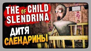 The Child Of Slendrina Прохождение - ДИТЯ СЛЕНДРИНЫ! 