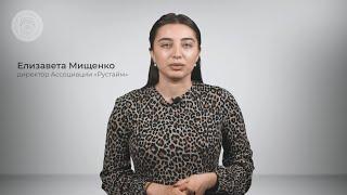 Ограничений на выезд за границу не вводилось. Елизавета Мищенко, директор Рустайм