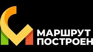 Премия медиагруппы "Комсомольская правда" - «Маршрут построен 2023-2024»