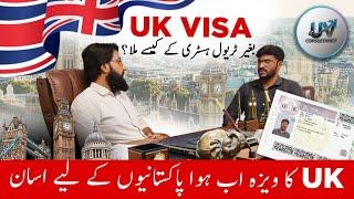 UK Visit Visa from Pakistan | Best Time To Apply UK Visit Visa | UK visa Approved