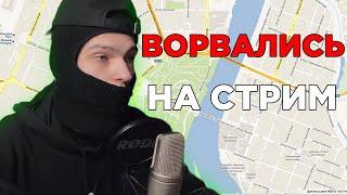 ШКОЛЬНИКИ ВОРВАЛИСЬ НА СТРИМ ФЕОФИЛОВА (Старый видос)