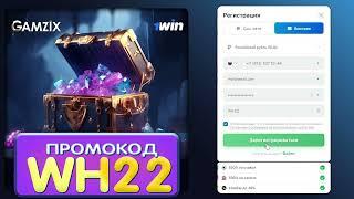 1win промокод / ЛУЧШИЙ БОНУС В БК 1WIN 2024 / Регистрация 1вин промокод