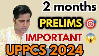 uppcs prelims latest update | last time best strategy for GS & current affairs | uppcs latest news