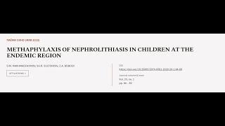 METHAPHYLAXIS OF NEPHROLITHIASIS IN CHILDREN AT THE ENDEMIC REGION | RTCL.TV