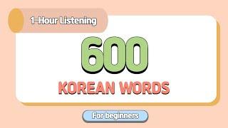 600 Must-know Korean Words for Beginners | Listen on your commute for 1-hour