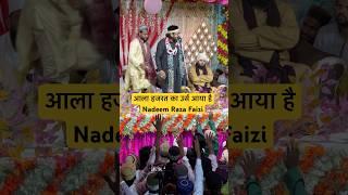 आला हजरत का उर्स आया है/ Nadeem Raza Faizi #naat #naatstatus #alahazrat #shorts #urserazavi #reels